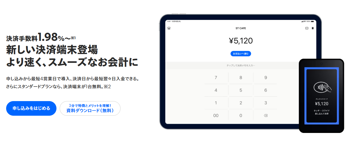 STORES レジ紹介画像の2枚目